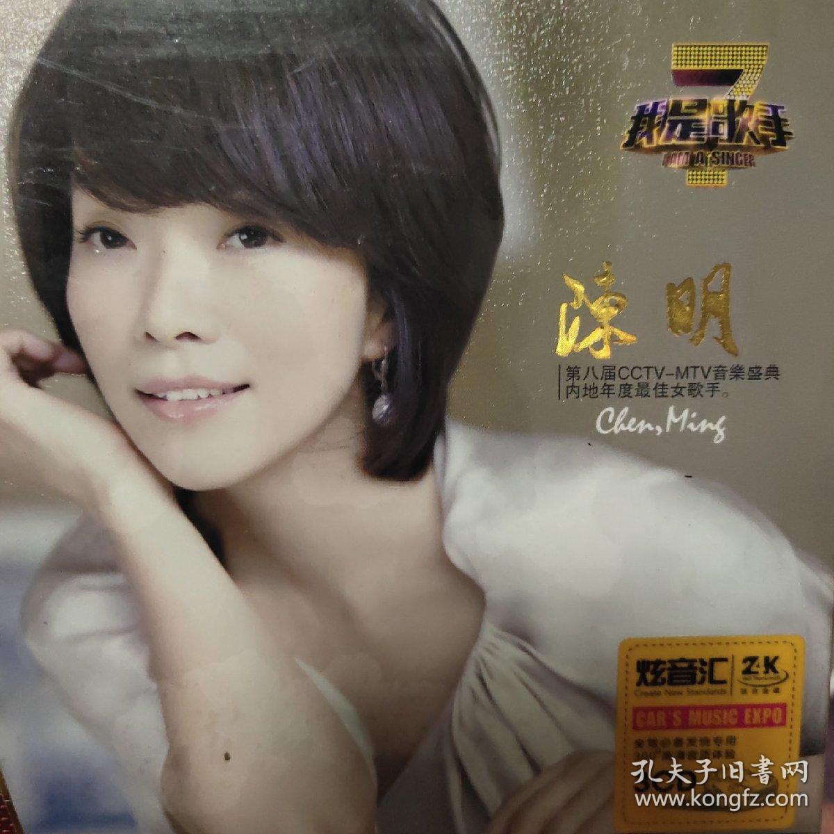 陳明最新歌曲，自然之旅，探尋內心平和與喜悅的旅程