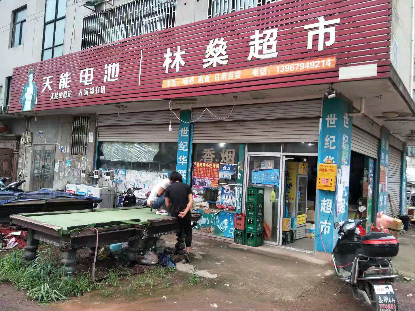 永康超市轉讓最新指南，初學者與進階用戶的步驟指南及最新轉讓資訊