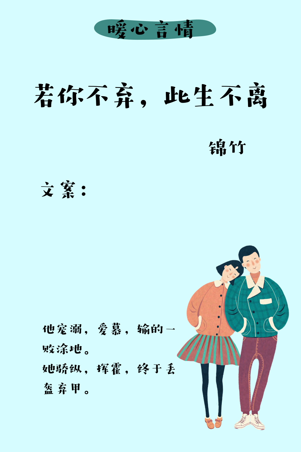 錦竹最新小說，時代背景下的璀璨故事