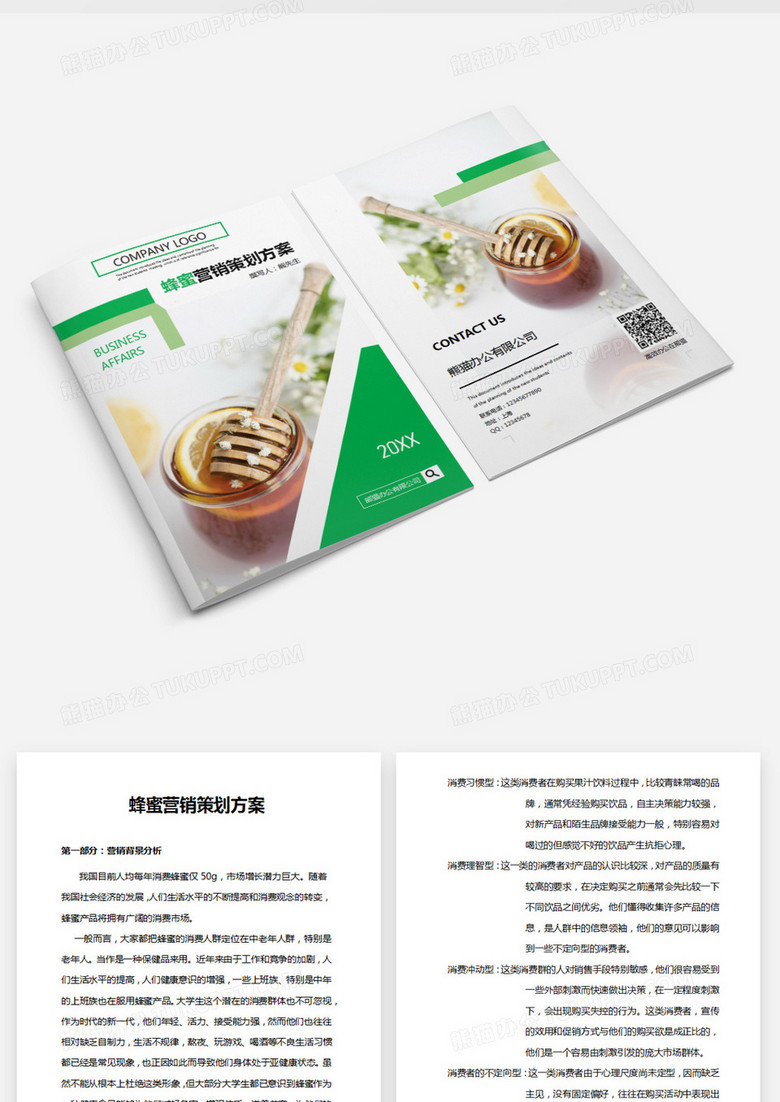 蜂蜜銷(xiāo)售革新，一場(chǎng)甜蜜的變化之旅