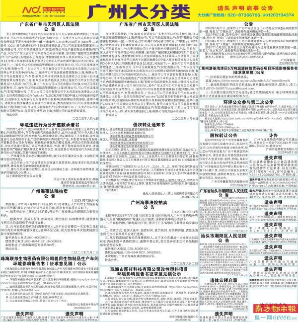 廣州傳真猜特詩全年版,社會責(zé)任法案實(shí)施_SJQ94.758自助版