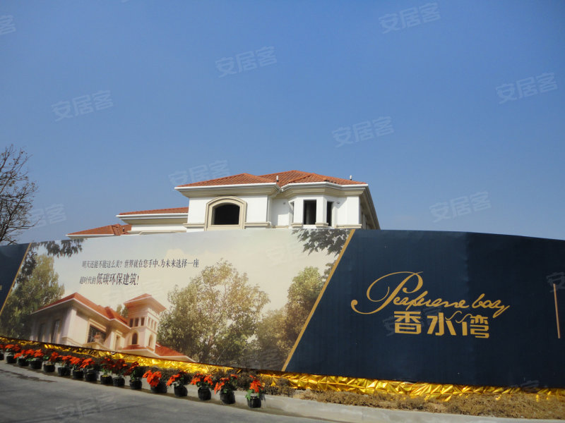 宿遷香水灣最新動態(tài)，變化中的力量與自信成就之源