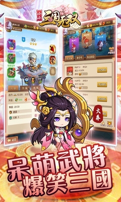 小小三國無雙最新版攻略指南，游戲玩法與技巧解析