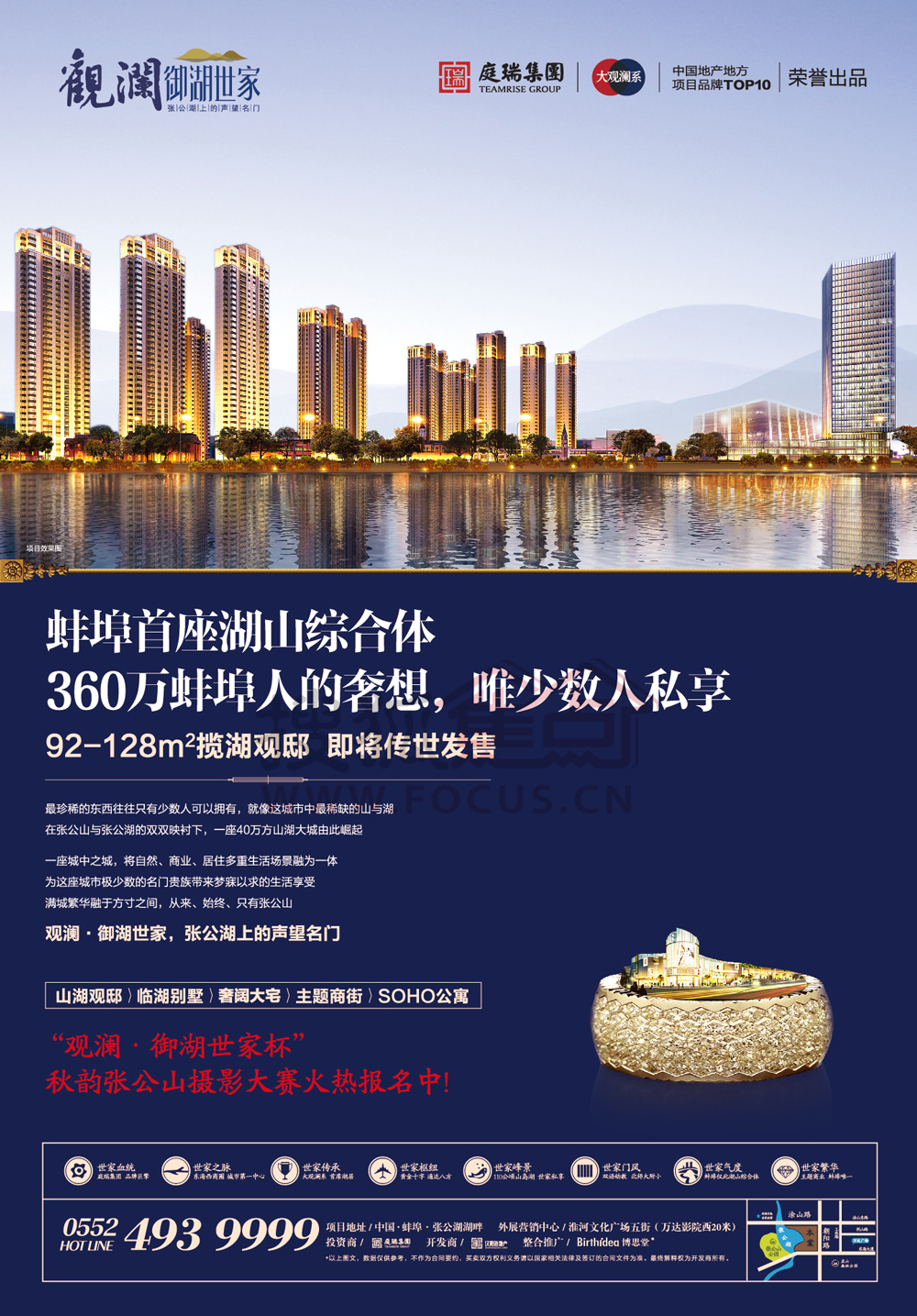 蚌埠觀瀾御湖最新消息概覽，最新動(dòng)態(tài)與資訊匯總