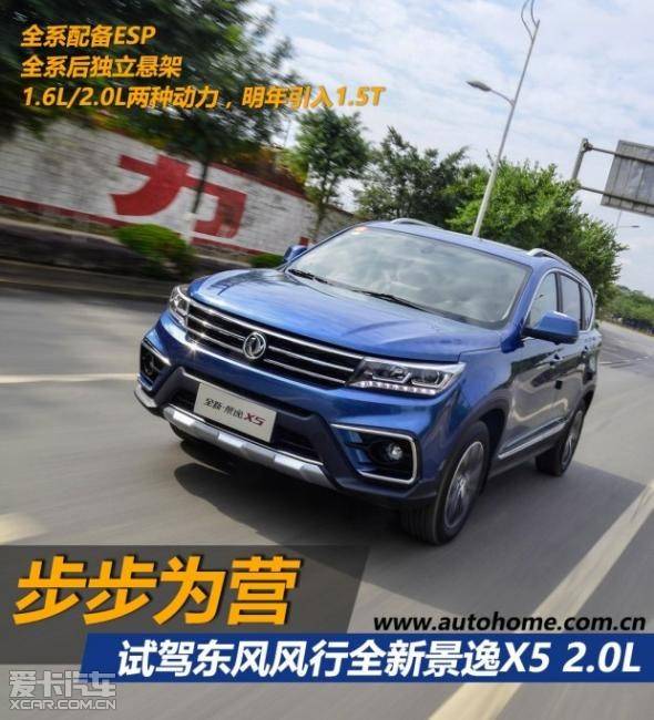 最新景逸X5試駕視頻，探索時代馭車新標桿，深度體驗景逸X5的魅力