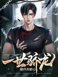 邪龍狂兵楊飛最新章節(jié)，熱血傳奇再燃狂潮