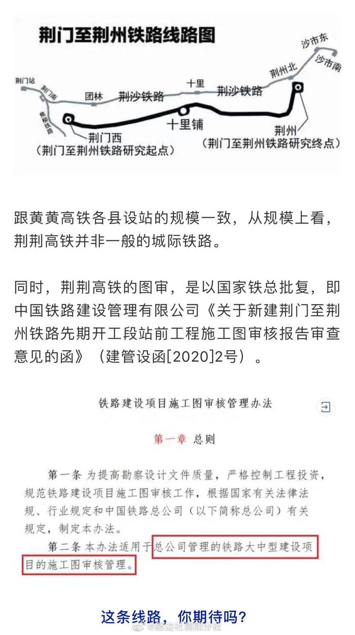 荊州二廣高鐵最新動(dòng)態(tài)，最新消息一覽??