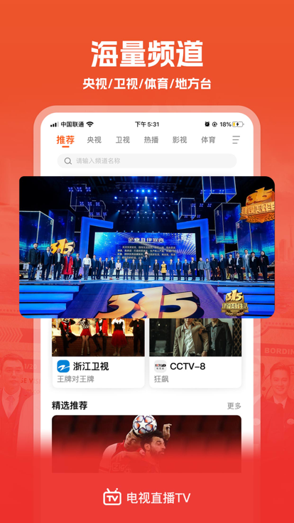 電視直播最新版本下載，家庭觀影之夜溫馨開啟