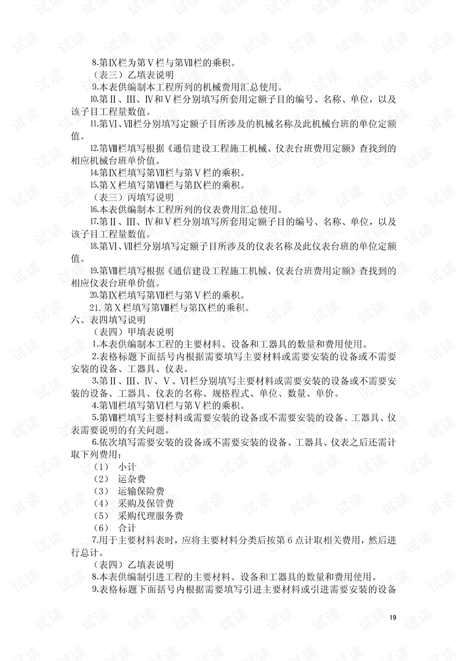 最新定額高科技產(chǎn)品介紹及市場動(dòng)態(tài)分析