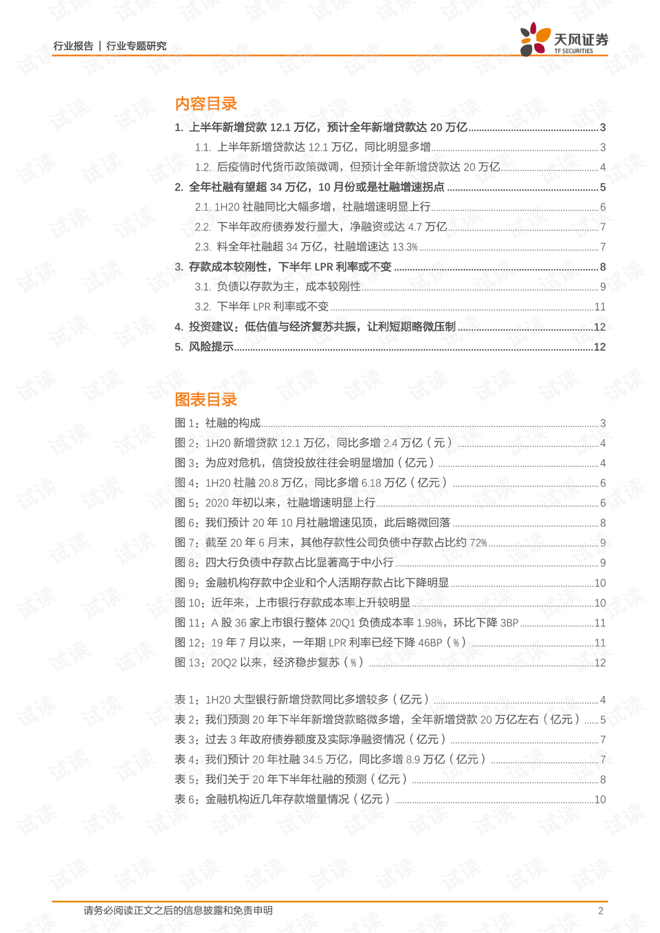 運(yùn)動(dòng)場館燈具 第228頁