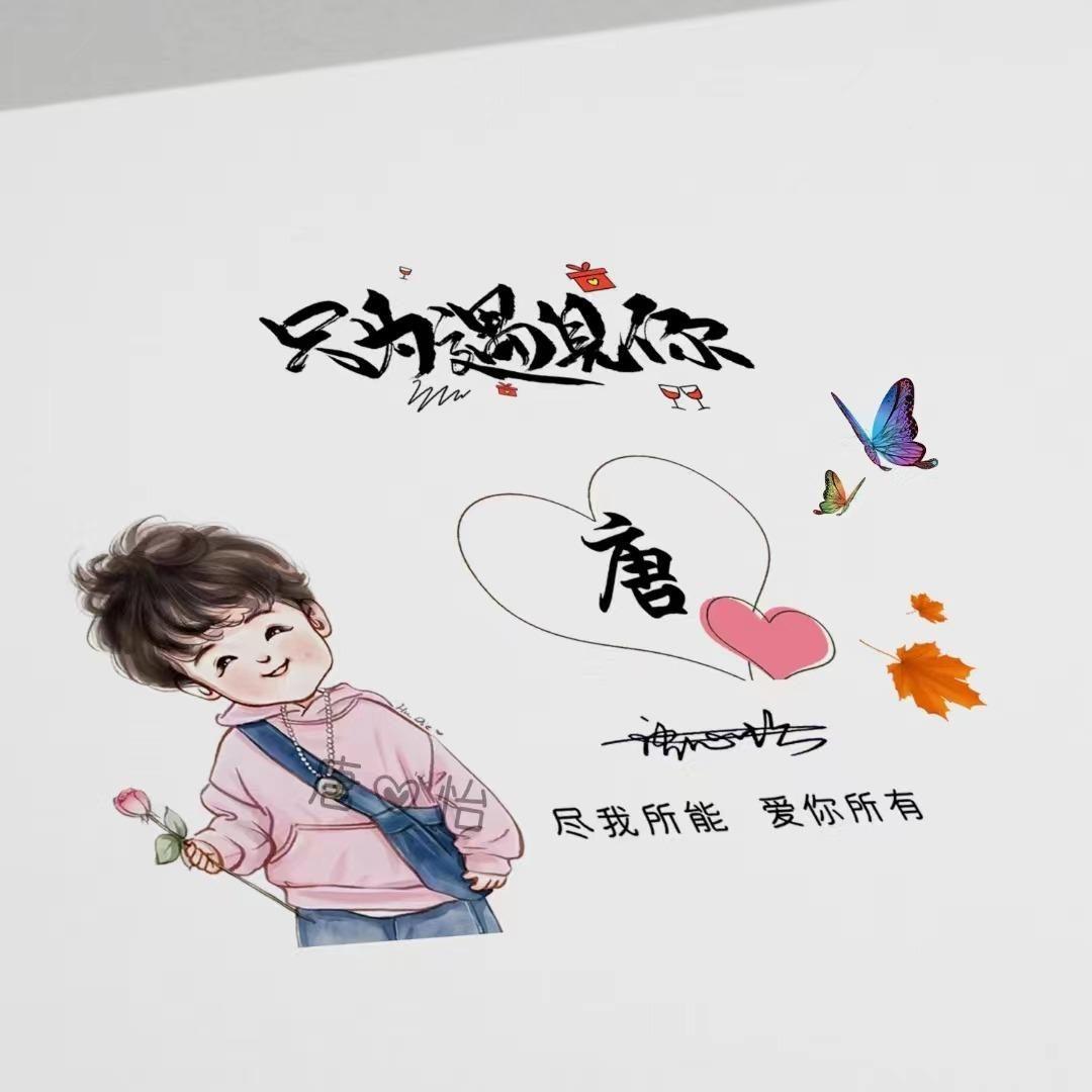 諧音名字新潮趨勢(shì)，變化中的學(xué)習(xí)展現(xiàn)自信與成就的力量