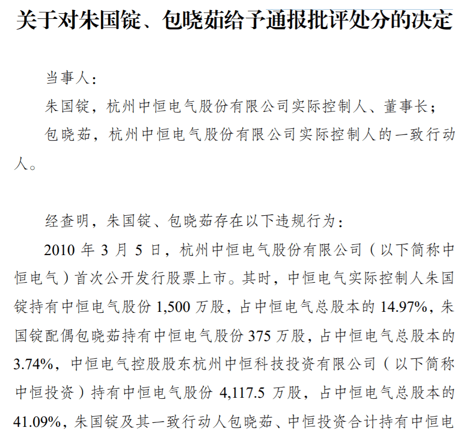 中恒電氣最新動(dòng)態(tài)，科技革新引領(lǐng)未來(lái)生活新潮流