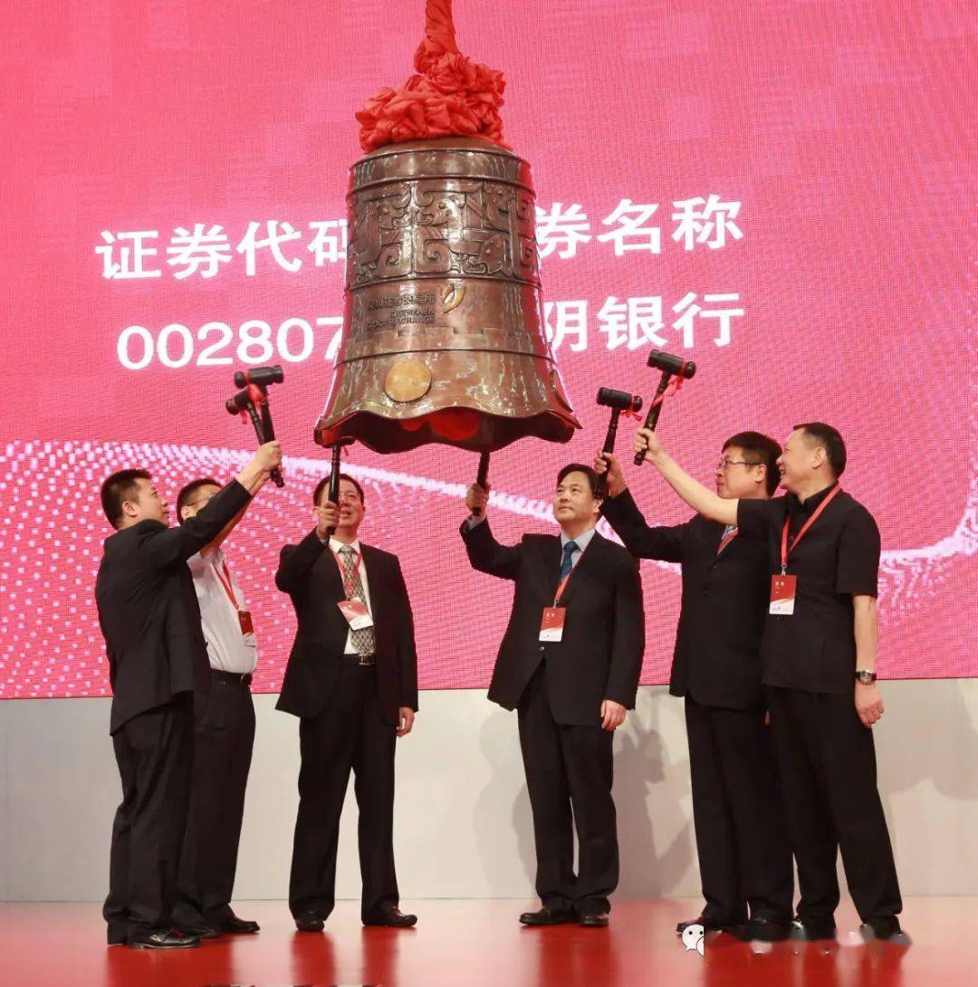 長(zhǎng)春農(nóng)商銀行上市，變化、學(xué)習(xí)與自信的力量展現(xiàn)新征程