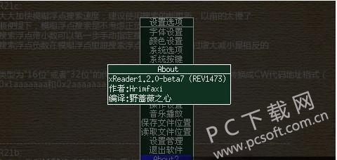 XReader新版，引領數(shù)字閱讀新時代，全新閱讀體驗開啟
