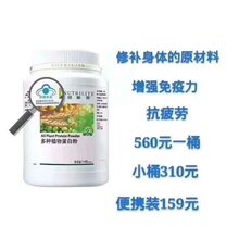 安利蛋白質(zhì)粉價格表,安利蛋白質(zhì)粉價格表，學習變化，自信成長，一路向前