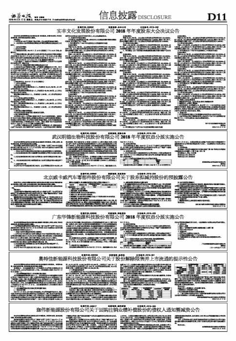 奧特佳股票投資指南，從入門到精通的步驟解析