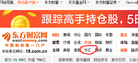 東方財(cái)富最新匯率，變化中的學(xué)習(xí)之旅，自信與成就感的源泉