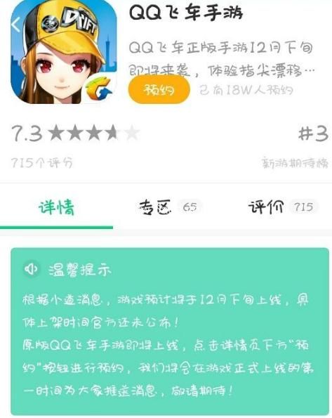 最新手游預(yù)約，玩家與開(kāi)發(fā)者雙贏的策略之道