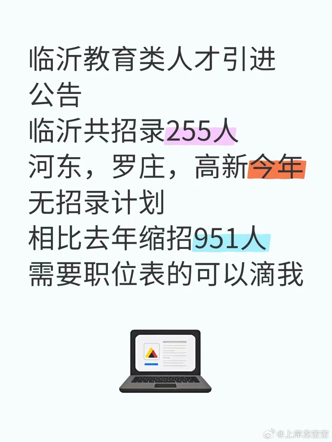 臨沂最新注塑招聘，助力行業(yè)發(fā)展的優(yōu)秀人才招募引擎啟動(dòng)！
