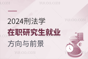 2025年最新刑法解讀，法律前沿的展望與深度剖析
