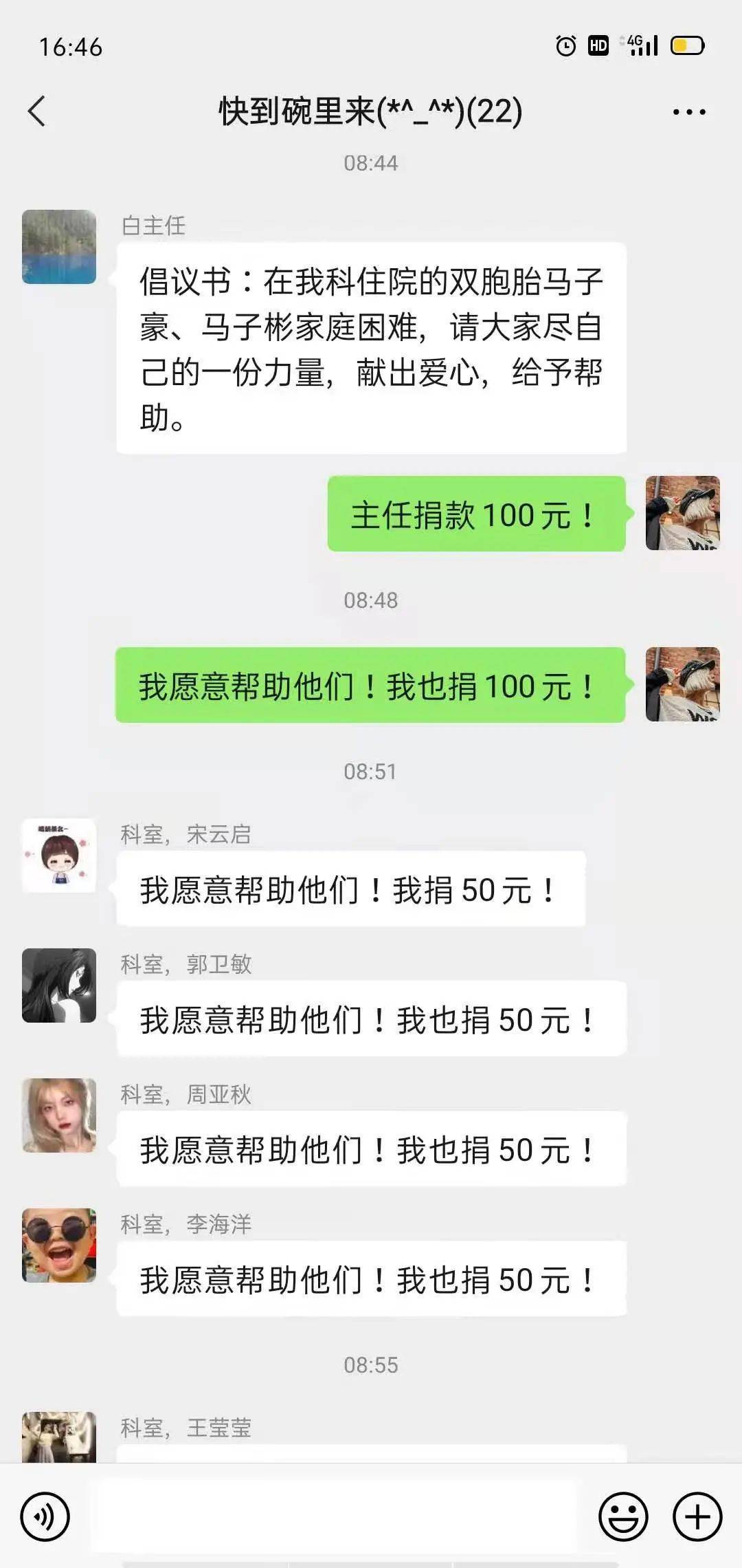 最新上蔡捐款，匯聚愛心力量，點亮希望之光