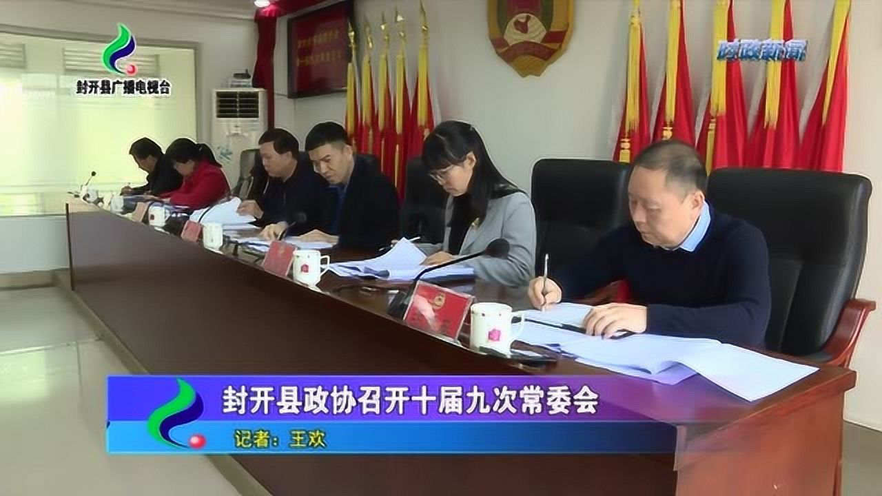 封開最新動態(tài)探索，領(lǐng)略新聞前沿風(fēng)采