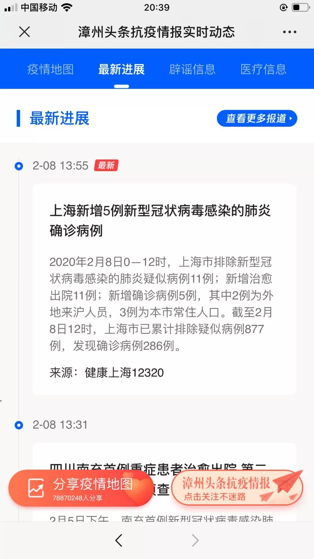 全球最新疫情動態(tài)，確診更新與應(yīng)對策略探討