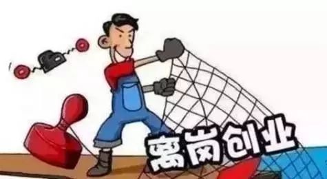 離崗創(chuàng)業(yè)最新步驟指南，從理論到實踐的全面指導(dǎo)