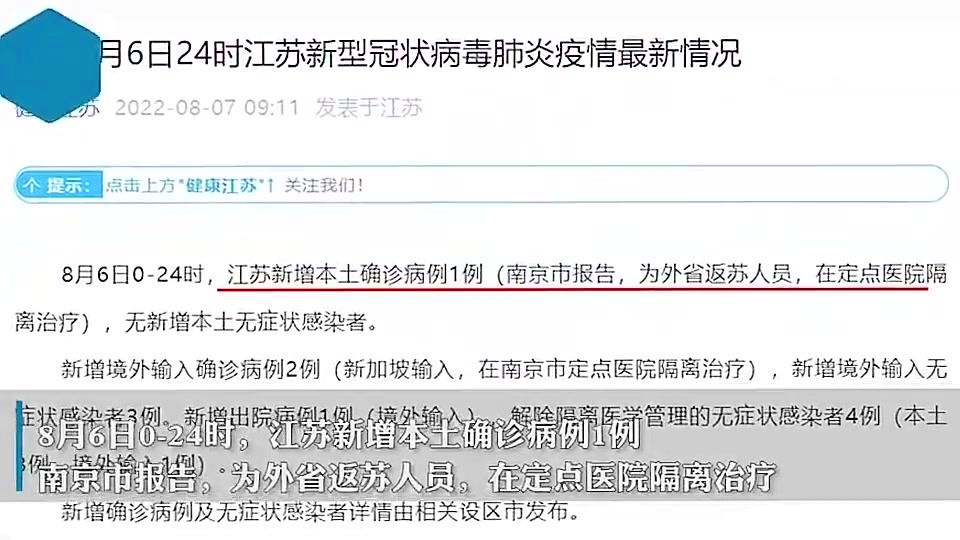 南京疫情最新動態(tài)，確診數(shù)、防控進展及疫情動態(tài)更新