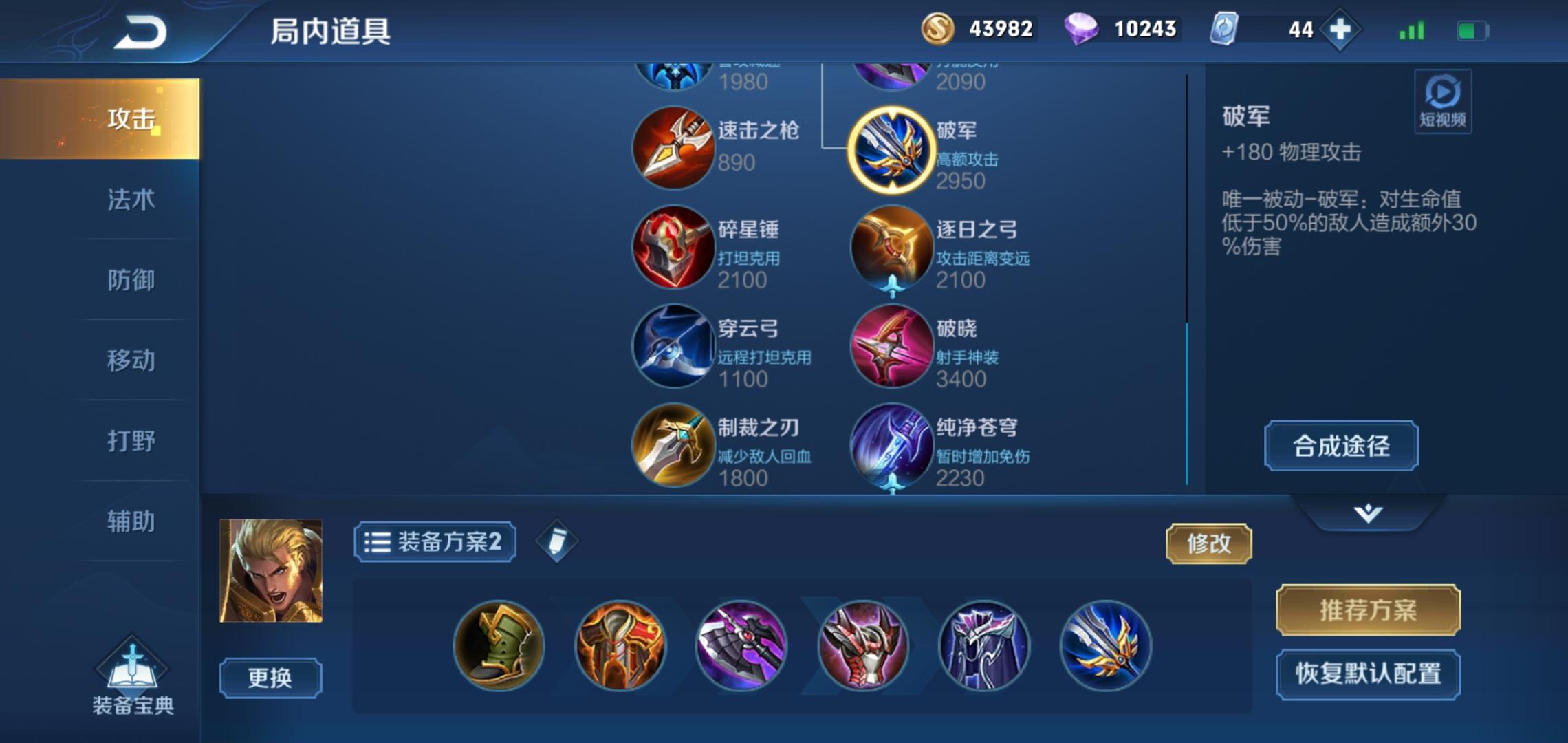 亞瑟最新玩法探索，自信閃耀之路