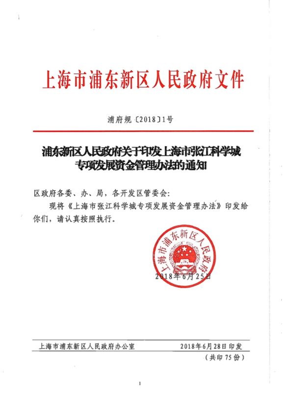 上海浦東最新通知，時(shí)代的脈搏與未來(lái)航標(biāo)亮相在即