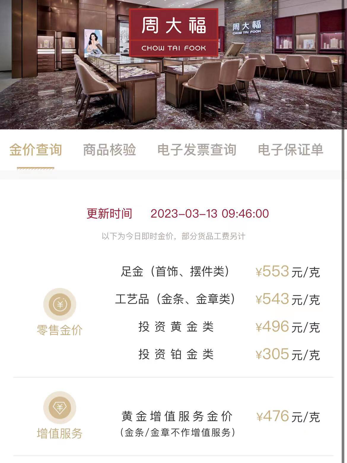 周大福黃金戒指最新趨勢(shì)，學(xué)習(xí)、自信與成就感的源泉