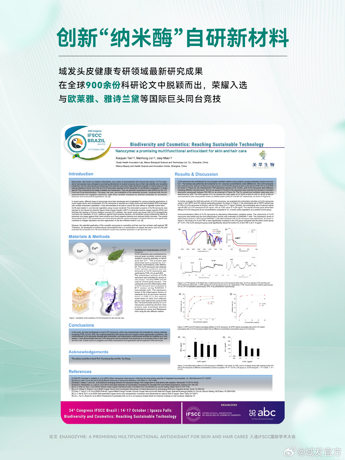 最新學(xué)術(shù)研究揭秘，前沿進(jìn)展一網(wǎng)打盡????