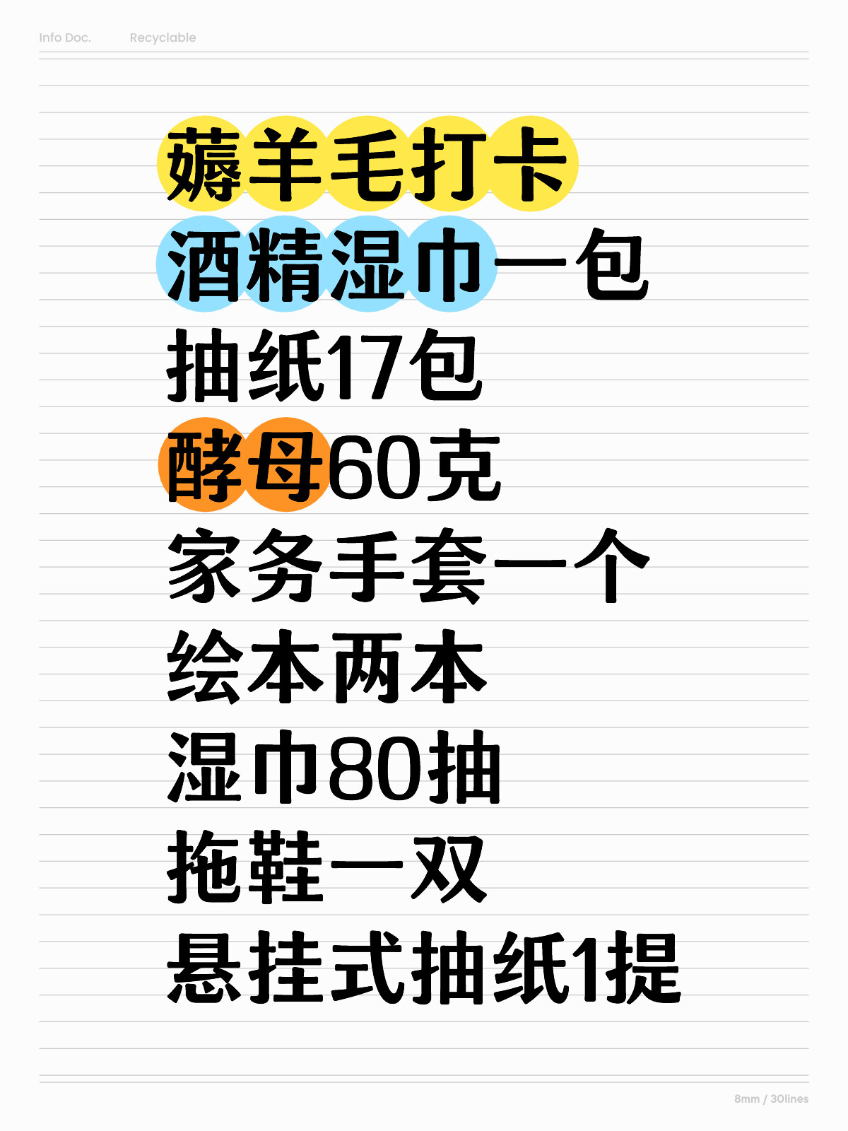 抽紙最新羊毛攻略揭秘，一起薅羊毛，省錢又省心！