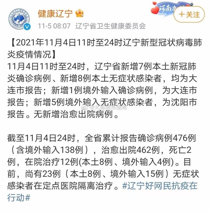 遼寧最新確診病例詳解，理解、應(yīng)對與科普知識普及