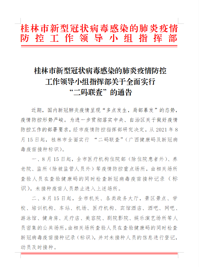 自治區(qū)最新通告引領科技潮流，打造未來生活新篇章啟航